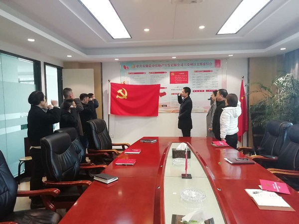 “緬懷革命先烈、傳承紅色基因”清明節主題黨日活動