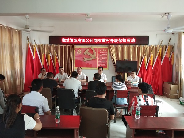 徽鹽地產集團泗縣項目黨支部開展“脫貧幫扶對象回頭看”主題黨日活動