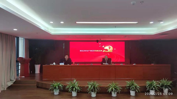 安徽鹽業地產集團公司組織開展黨建品牌專題培訓會